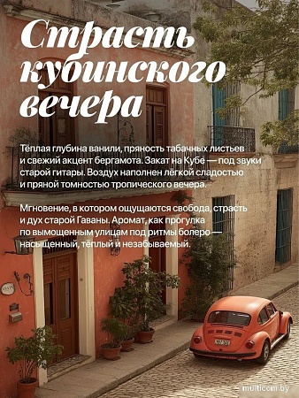 Кондиционер для белья Synergetic Aroma Emotions Табак-ваниль (5 л)