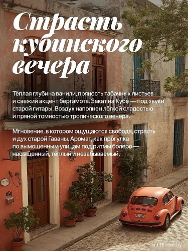 Кондиционер для белья Synergetic Aroma Emotions Табак-ваниль (5 л)