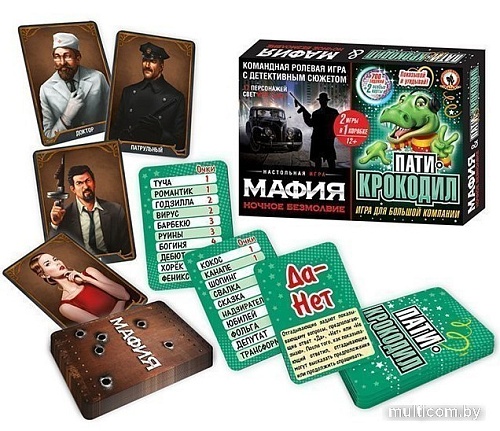Настольная игра Русский стиль Мафия. Ночное безмолвие + Пати-крокодил 2-в-1 03730