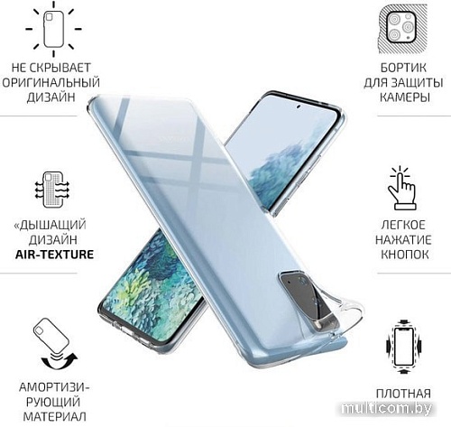 Чехол VOLARE ROSSO Clear для Samsung Galaxy S20 (прозрачный)