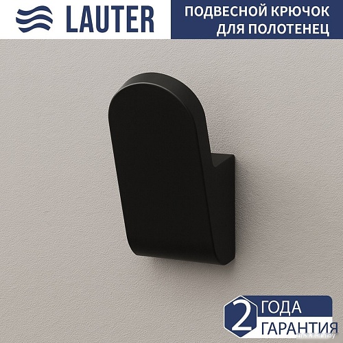 Набор аксессуаров для ванной Lauter 21TS3019 + 21TS3021 + 21TS3011 + 21TS3023 (Matt Black, 4 предмета)
