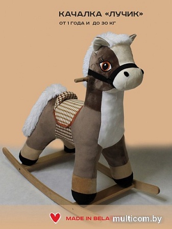 Качалка Sun&Rain Лучик (латте)