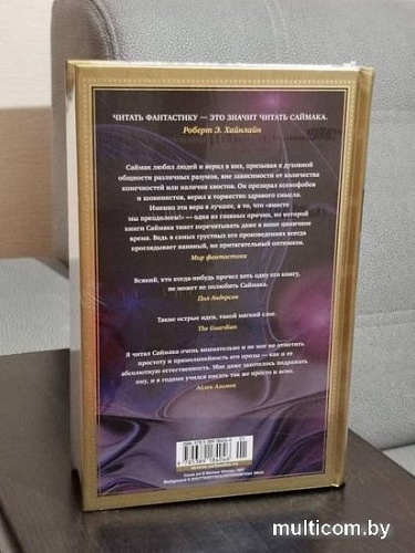 Книга издательства Азбука. Прелесть (Саймак К.)