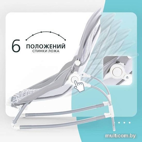 Шезлонг Nuovita Mese (серая мозайка)