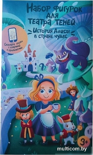 Театр теней Истории Гарри История Алисы в стране чудес SK-130320