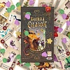 Карточная игра Стиль Жизни Битва сказок