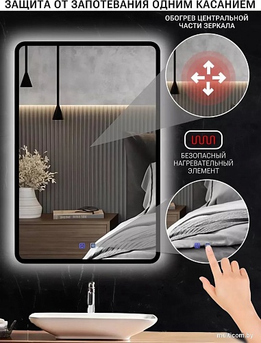 Зеркало с подсветкой eMZe 60x80 LED.UV.SMART.60.80.CHE.AF.4K (черный с УФ-окантовкой и подсветкой)