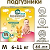 Подгузники Inseense Classic Plus M 6-11 кг InsCM64Yel (64 шт)