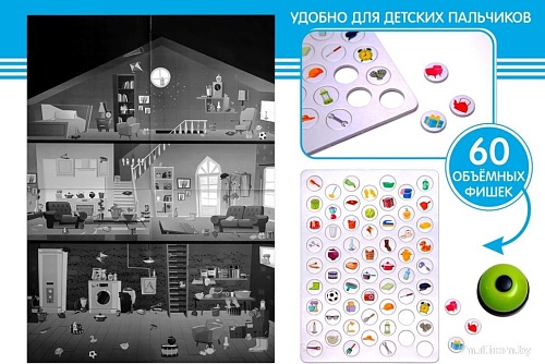 Настольная игра ILikeGift Зоркий и звонкий. В доме Р494439