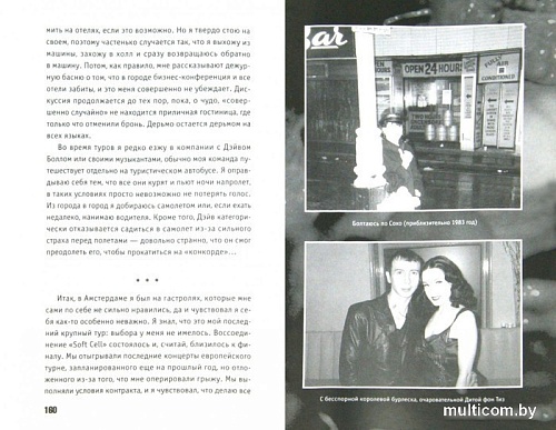 Книга издательства АМФОРА В поисках чертога наслаждений 9785367007091 (Алмонд М.)