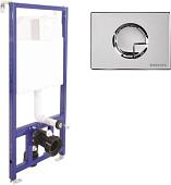 Инсталляция для унитаза Berges Wasserhaus Novum R3 040223