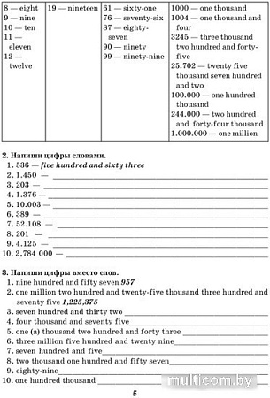 Учебное пособие издательства Попурри. Английский язык на отлично. 8 класс 9789851555549 (Котлярова М.Б.)