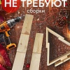 Елочка настольная Четыре Солнца S+L деревянные (натуральный)