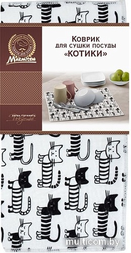 Коврик для сушки Marmiton 17333