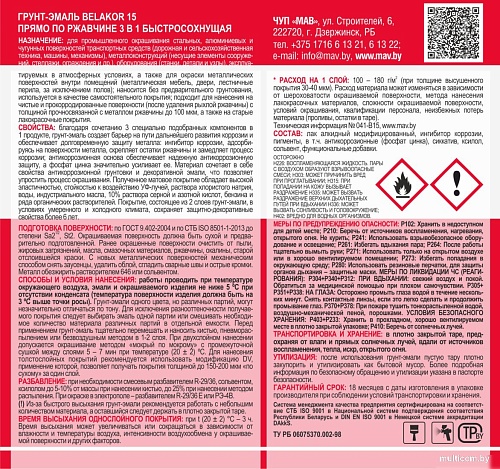 MAV Belakor-15 Ral 6003 2.4 л (защитный матовый)