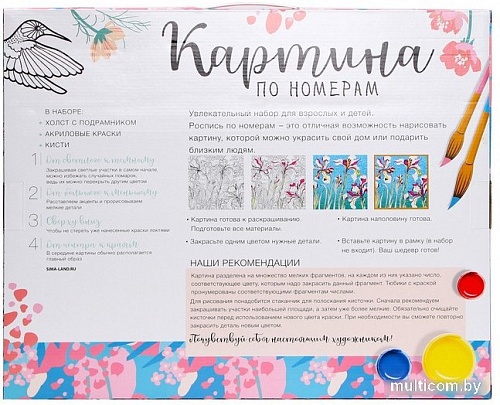 Картина по номерам Школа талантов Воздушные мечты 7153394