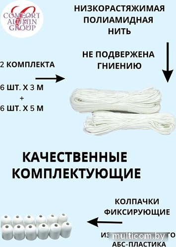 Сушилка для белья Comfort Alumin Group Универсальное крепление телескопическая Лифт 6 прутьев 120-200см (алюминий/белый)