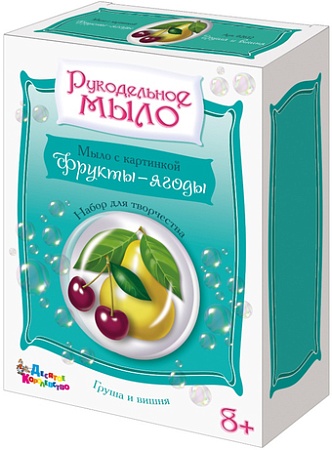 Набор для опытов Десятое королевство Груша и вишня 02612