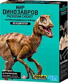 Набор для опытов 4M Раскопай скелет. Велоцираптор 00-13234