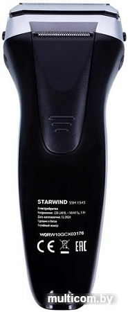 Электробритва StarWind SSH1545
