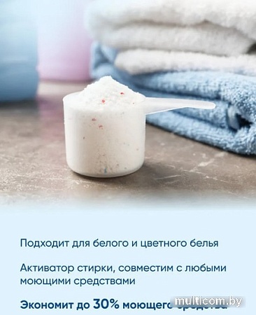 Отбеливатель Бос Плюс Maximum 1.5 кг