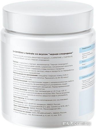 Аминокислоты Prime Kraft L-карнитин L-Tartrate (200г, черная смородина)