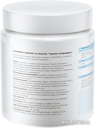 Аминокислоты Prime Kraft L-карнитин L-Tartrate (200г, черная смородина)