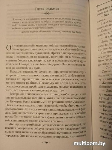 Книга издательства Азбука. Вавилонские книги.Рука Сфинкса (Бэнкрофт Дж.)
