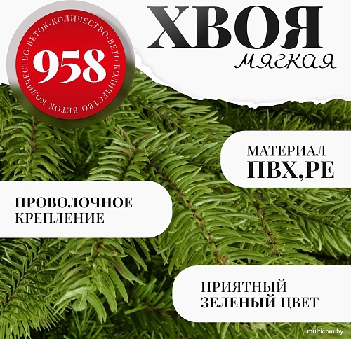 Erbis Swierk PE Gesty Lux 180