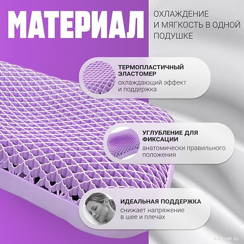 Ортопедическая подушка Mio Tesoro 51x30x8 AL2462104
