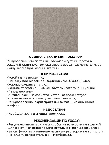 Интерьерное кресло Mio Tesoro Киус (светло-коричневый №4)