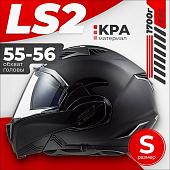 LS2 FF900 Valiant II (S, черный матовый)