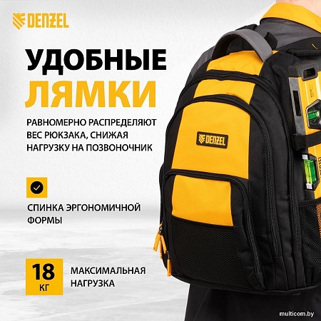 Рюкзак для инструментов Denzel 90296