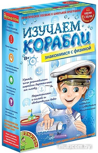 Набор для опытов Bondibon Науки с Буки Изучаем корабли ВВ1142