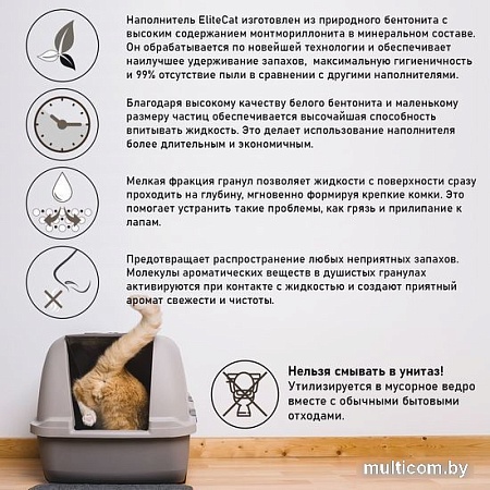 Наполнитель для туалета EliteCat Fresh 6 л