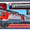 Набор железной дороги Играем вместе Скоростной пассажирский поезд B806137-R1-3
