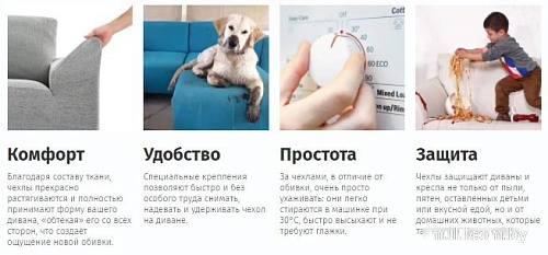 Чехол для дивана Софатэкс Люкс ПО-14 без оборки (ваниль)