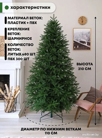 Ель Уральская ёлка и игрушка Мария (210см)