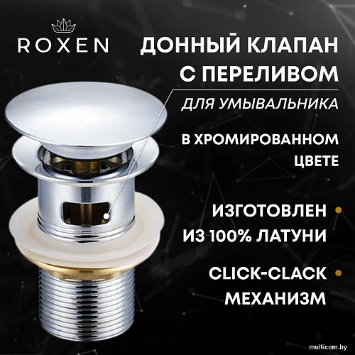 Донный клапан Roxen P02CH с переливом