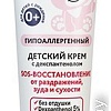 Крем детский Belita Baby Boom SOS-восстановление От раздражения зуда и сухости 50 мл