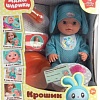 Пупс Карапуз Малышарики Крошик Y40BB-KROSHIK