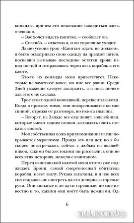 Книга издательства Росмэн. Острова бури и печали. Побег (Хоган Б.)