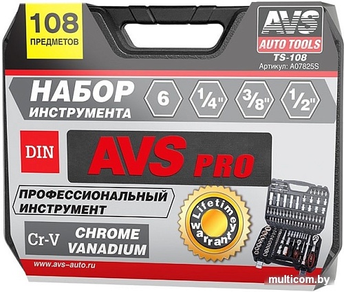 Универсальный набор инструментов AVS TS-108 (108 предметов)