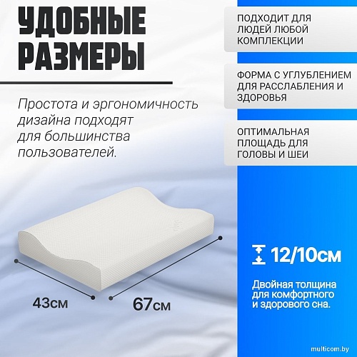 Ортопедическая подушка Mio Tesoro Premium Long Wave Gel 67х43х12/10 (бабл белый)