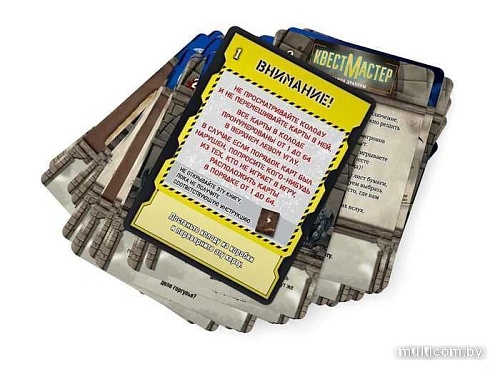 Настольная игра Стиль Жизни КвестМастер 9 LS119