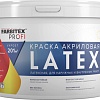 Краска Farbitex Profi Latex Латексная 6.5 кг (белый)