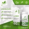 Лизин NaturalSupp L-Lysine (60 капсул)