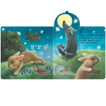 Мозаика-Синтез. Книжки с окошками. В лесу МС12683