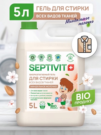 Гель для стирки Septivit Миндальное молочко (5 л)
