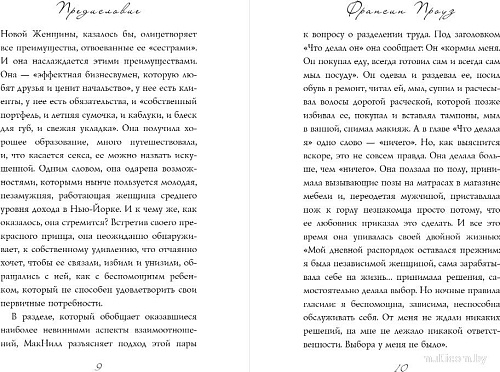 Книга издательства Бомбора. Девять с половиной недель, мягкая обложка (Макнилл Элизабет)